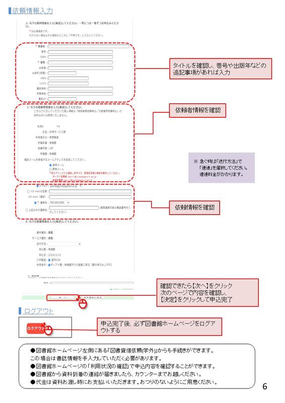 OPAC GUIDE - 神戸学院大学図書館