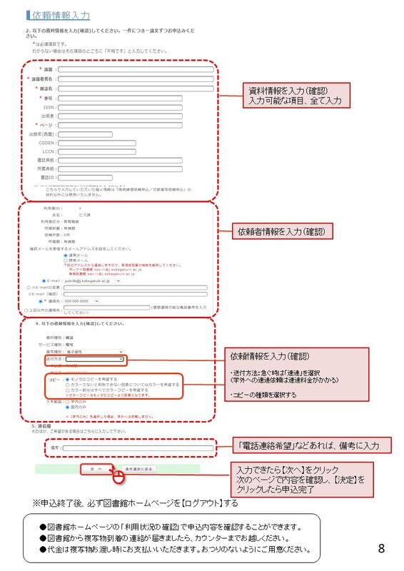 OPAC GUIDE - 神戸学院大学図書館
