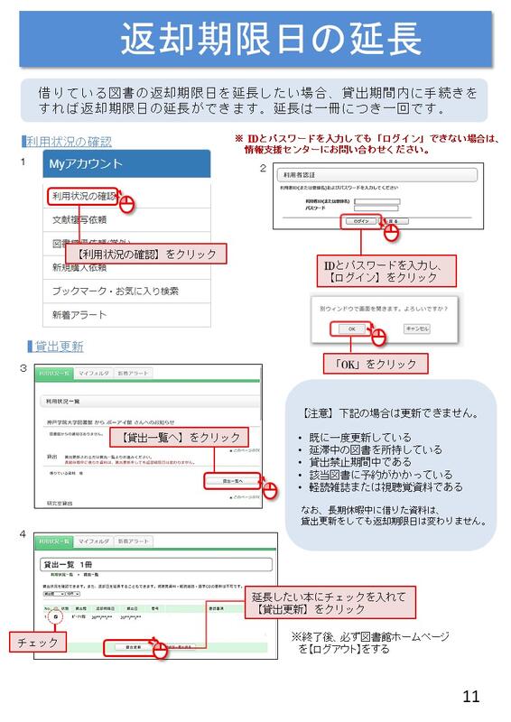 OPAC GUIDE - 神戸学院大学図書館